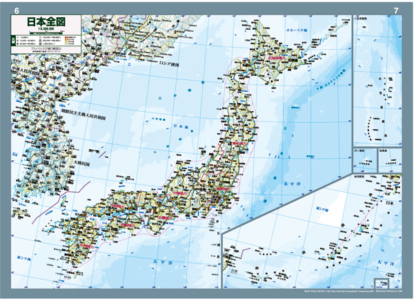 日本地図帳 地図と旅行ガイドブックの昭文社グループ