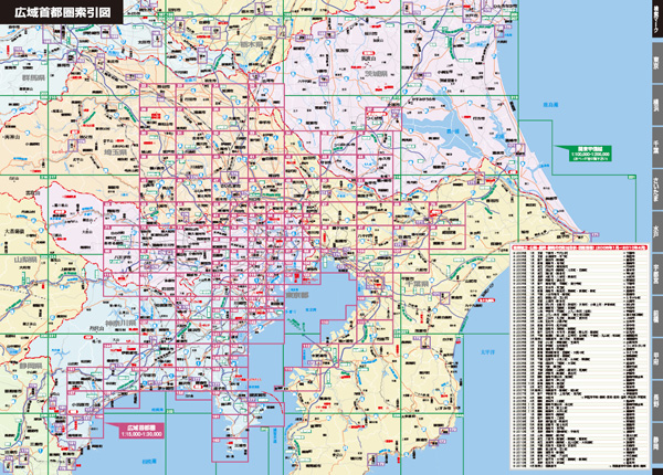 地図 本 スーパーマップル中部 - 地図