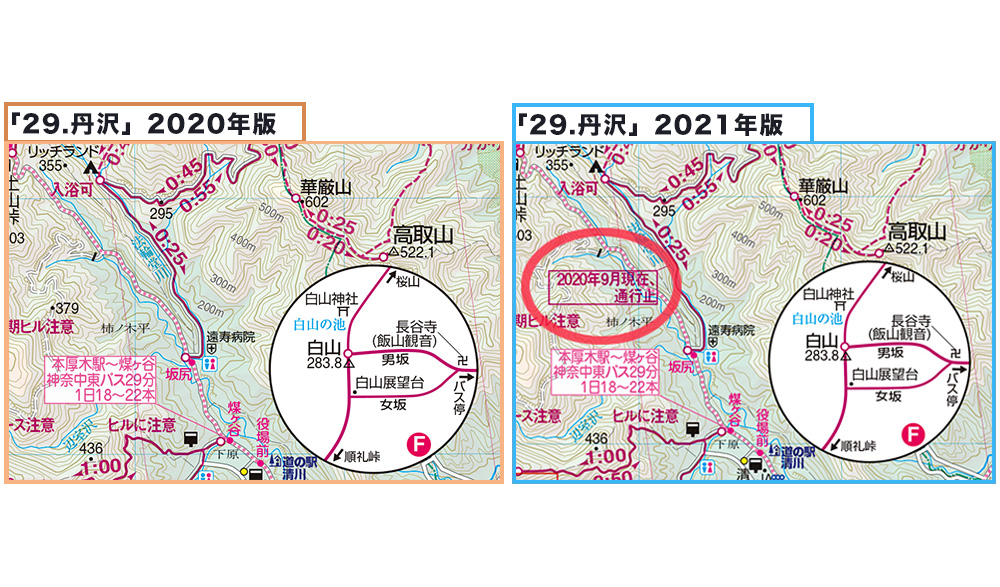 実踏調査と現地への取材による情報更新！安心安全な登山をサポートする