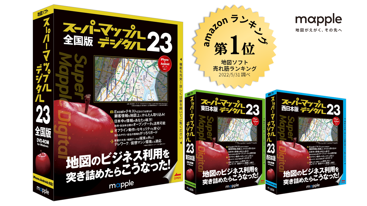 しました ジャングル スーパーマップル・デジタル 22東日本版 BOXパッケージ イーベスト 通販 PayPayモール ですが 