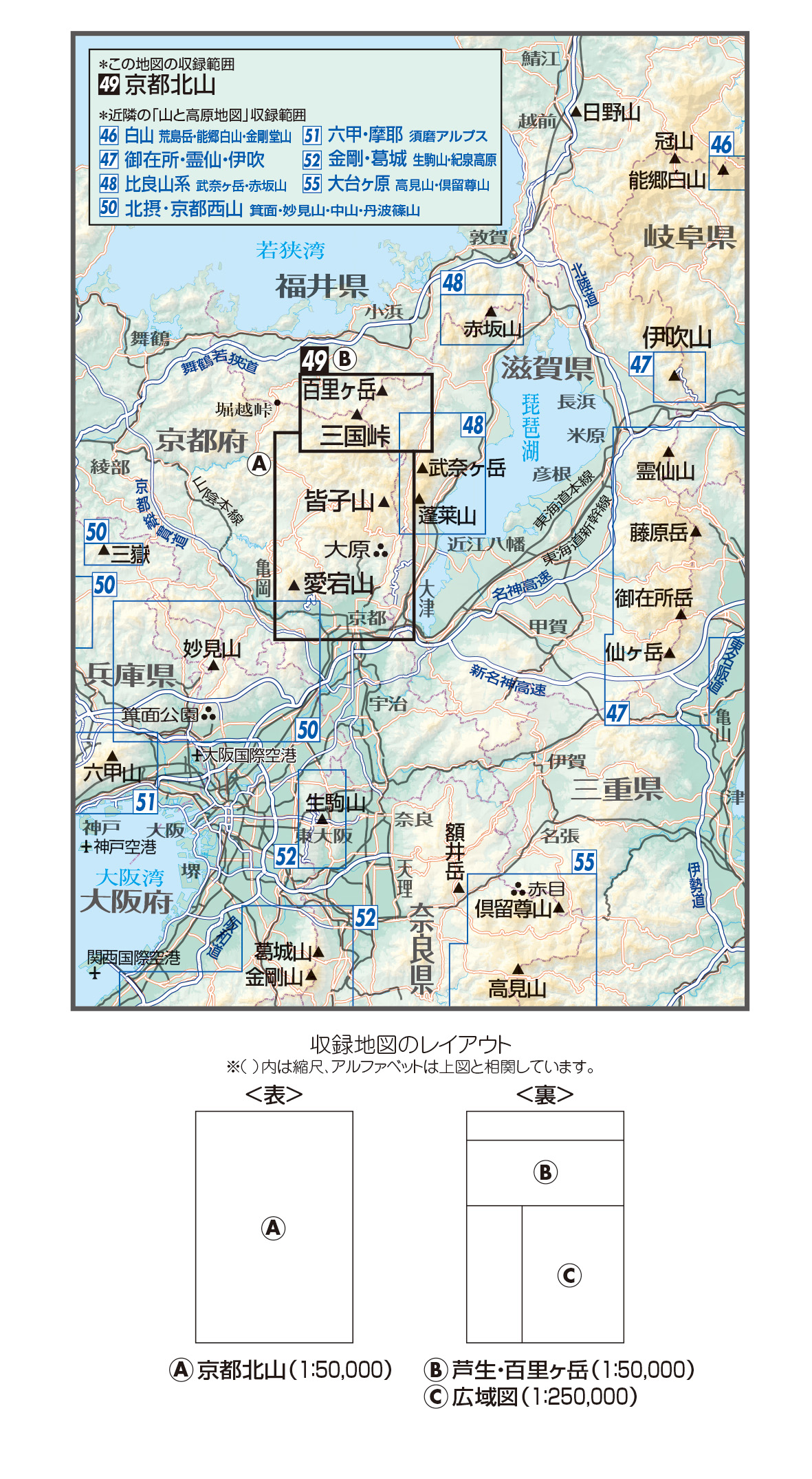 山と高原地図」各商品の収録範囲（2023年＆2024年版） - 地図と旅行 